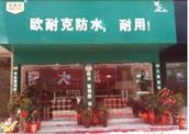 湖南瀏陽店